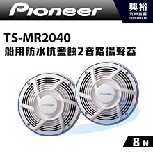★興裕【Pioneer】先鋒 TS-G1620F-2 6.5吋 兩音路同軸車用喇叭單體｜300W大功率｜4歐姆｜ 歷史價格詳細信息