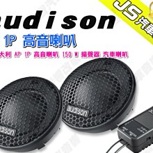 勁聲汽車音響 audison 義大利 APBX-8R 超低音喇叭 8吋重低音喇叭 歷史價格詳細信息