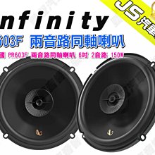 勁聲汽車音響 Infinity 美國 REF6532ex 兩音路同軸喇叭 6吋半 2音路 165W 歷史價格詳細信息