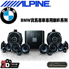 【JD汽車音響】ALPINE PXE-X09 Hi-Res高音質音頻信號處理器。16路RCA輸入/輸出，強大的DSP音頻 歷史價格詳細信息