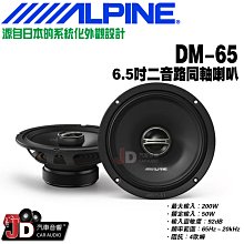 【JD汽車音響】ALPINE PXE-X09 Hi-Res高音質音頻信號處理器。16路RCA輸入/輸出，強大的DSP音頻 歷史價格詳細信息