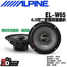 【JD汽車音響】ALPINE PXE-X09 Hi-Res高音質音頻信號處理器。16路RCA輸入/輸出，強大的DSP音頻 歷史價格詳細信息