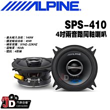 【JD汽車音響】ALPINE PXE-X09 Hi-Res高音質音頻信號處理器。16路RCA輸入/輸出，強大的DSP音頻 歷史價格詳細信息