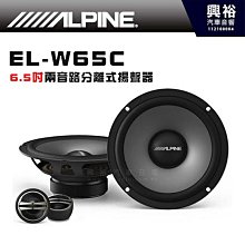 ALPINE 6.5吋分音/同軸喇叭超值組 歷史價格詳細信息