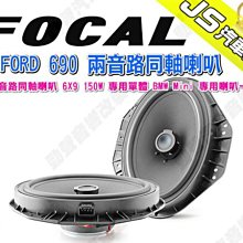 【FOCAL】IC MBZ 100 V2 (後) Mercedes-Benz專用 4吋 兩音路同軸專用單體｜公司貨 歷史價格詳細信息