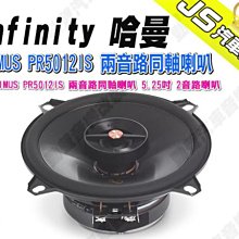 勁聲汽車音響 Infinity 美國 REF6532ex 兩音路同軸喇叭 6吋半 2音路 165W 歷史價格詳細信息
