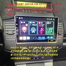 MAZDA3 升級植入安裝分享 安裝法國進口Focal Integration IC 570 5" x 7" 2音路同軸 歷史價格詳細信息