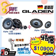 汽車音響喇叭  5吋  分音套裝喇叭   改裝升級 歷史價格詳細信息