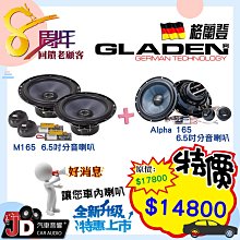 汽車音響喇叭  5吋  分音套裝喇叭   改裝升級 歷史價格詳細信息