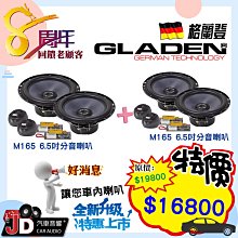 汽車音響喇叭  5吋  分音套裝喇叭   改裝升級 歷史價格詳細信息