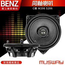 MUSWAY 德國進口 GLC W253 X253 賓士專用同軸喇叭 玻璃纖維錐盆 禾笙影音館 歷史價格詳細信息