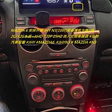 MAZDA3 升級植入安裝分享 安裝法國進口Focal Integration IC 570 5" x 7" 2音路同軸 歷史價格詳細信息