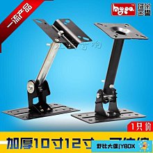 音響掛架音箱壁掛會議影院投影儀支架加厚加強環繞音箱託架ktv 歷史價格詳細信息