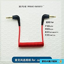 【大熊精選】trs無線小蜜蜂麥克風話筒連手機錄音直播3.5音頻線mm索尼轉接trrs 歷史價格詳細信息