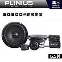 【PLINIUS 譜樂詩】PS-E162 同軸喇叭喇叭6.5吋喇叭*公司貨 歷史價格詳細信息