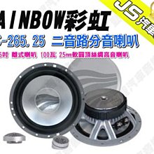 勁聲汽車音響 RAINBOW 彩虹 EL-W8A MK2 主動式音箱 8吋 150W 超低音 重低音 喇叭 歷史價格詳細信息