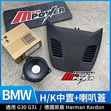 BMW harman/kardon  F45 2AT 原廠高音喇叭組 現貨 歷史價格詳細信息