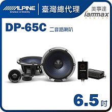 【ALPINE】DP-40C-B 4吋二音路分離式喇叭 BMW專用 歷史價格詳細信息