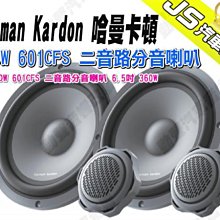 勁聲汽車音響 Harman Kardon 哈曼卡頓 Flow 80 超低音喇叭 8吋 375W 歷史價格詳細信息