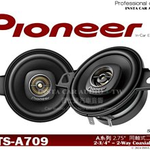 二手PIONEER TS-R1650S 6.5吋 3音路 同軸車用喇叭 250W單個（初步測試有聲音輸出歡迎自取 歷史價格詳細信息