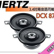 提供七天鑑賞 HERTZ 赫茲 DCX 130.3 5吋二音路同軸喇叭 五吋 同軸揚聲器 改裝喇叭 車用喇叭 80W 歷史價格詳細信息