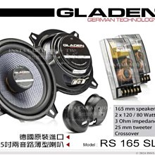 音仕達汽車音響 德國 格蘭登 GLADEN SQX 10 10吋高性能超低音單體 歷史價格詳細信息