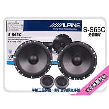 ALPINE 6.5吋分音/同軸喇叭超值組 歷史價格詳細信息