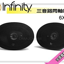 提供七天鑑賞 Infinity 哈曼 REF-3032cfx 3.5吋 二音路同軸喇叭 車用喇叭 正品 平行輸入 歷史價格詳細信息