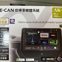 銓展 安卓8核心處理器檢驗合格產品正版導航軟體 9吋～10吋專用機 歷史價格詳細信息