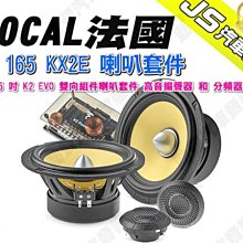 勁聲汽車音響 FOCAL 法國 ISUB BMW4 專用低音喇叭 8吋 BMW-Mini 車系專用喇叭 歷史價格詳細信息