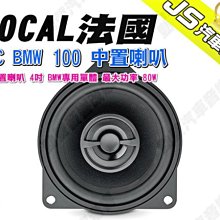 勁聲汽車音響 FOCAL 法國 ISUB BMW4 專用低音喇叭 8吋 BMW-Mini 車系專用喇叭 歷史價格詳細信息