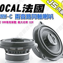 勁聲汽車音響 FOCAL 法國 ISUB BMW4 專用低音喇叭 8吋 BMW-Mini 車系專用喇叭 歷史價格詳細信息