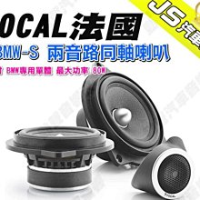 勁聲汽車音響 FOCAL 法國 ISUB BMW4 專用低音喇叭 8吋 BMW-Mini 車系專用喇叭 歷史價格詳細信息