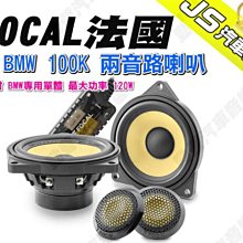 勁聲汽車音響 FOCAL 法國 ISUB BMW4 專用低音喇叭 8吋 BMW-Mini 車系專用喇叭 歷史價格詳細信息