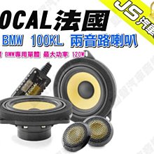 勁聲汽車音響 FOCAL 法國 ISUB BMW4 專用低音喇叭 8吋 BMW-Mini 車系專用喇叭 歷史價格詳細信息