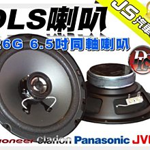 DLS 6.5吋 MK6.2I 二音路分音喇叭【送DLS PA6 6.5吋 二音路同軸喇叭】 歷史價格詳細信息