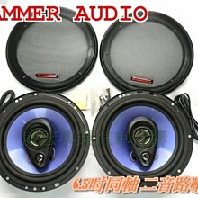 威宏專業汽車音響--台灣知名品牌  FOCUS 6.5吋同軸喇叭   K6、K8適用 歷史價格詳細信息