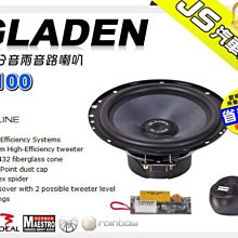 勁聲音響改裝 GLADEN 格藍登 ZERO 165 分音喇叭 6.5吋 6吋半 100W 歷史價格詳細信息