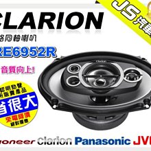 勁聲音響改裝【Clarion】歌樂 SRE6952R 5音路同軸喇叭 另有FOCAL.DLS.SOUNDSTREAM 價格比較,價格查詢,歷史價格詳細信息