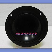 中高音號角喇叭一對 歷史價格詳細信息