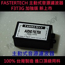 FASTERTECH F35R 延遲啟動器 保護電子設備 延長壽命 延遲啟動 12V專用版 唯一業界一年保固 歷史價格詳細信息