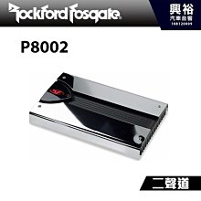 ROCKFORD FOSGATE PUNCH PBR300X2 超薄迷你兩聲道擴大機【禾笙影音館】 歷史價格詳細信息
