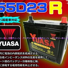 ✚中和電池✚YUASA 湯淺 汽車電瓶 TIERRA MAV 馬自達 TEANA CEFIRO 裕隆 福特 55D23L 歷史價格詳細信息