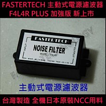 FASTERTECH F35R 延遲啟動器 保護電子設備 延長壽命 延遲啟動 12V專用版 唯一業界一年保固 歷史價格詳細信息