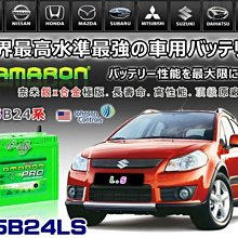 ✚中和電池✚YUASA 湯淺 汽車電瓶 TIERRA MAV 馬自達 TEANA CEFIRO 裕隆 福特 55D23L 歷史價格詳細信息