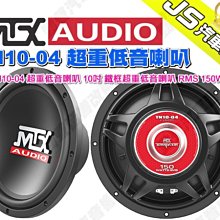 勁聲汽車音響【MTX】3512-04 超重低音喇叭 12吋 鐵框超重低音喇叭 RMS 250W 歷史價格詳細信息