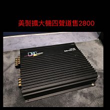新竹湖口阿皓汽車音響：售進口ELEO 兩聲道擴大機 聲音不錯售3500 歷史價格詳細信息