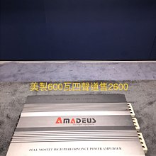 新竹湖口阿皓汽車音響：售四聲道擴大機 用料還可以 有風扇 所散熱佳！ 好東西隨便賣只賣2800！ 歷史價格詳細信息