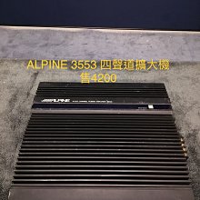 新竹湖口阿皓汽車音響：售 ALPINE 3555 四聲道擴大機 售3500 歷史價格詳細信息