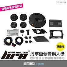 【brs光研社】SST-VW-003 Dynaudio 音響 VW R-Line GTI 1.2 1.4 2.0 TSI 歷史價格詳細信息
